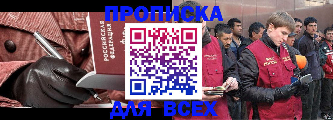 купить прописку в Дюртюли