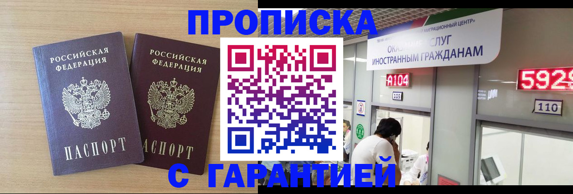 временная регистрация для школы в Дюртюли