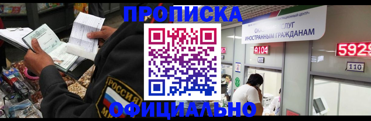 прописка 2025 в Дюртюли